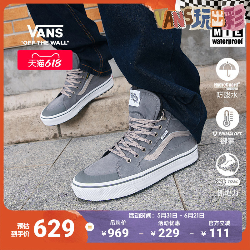 Vans范斯官方 MTE Sk8-Hi Waterproof Insulated灰色男女登山鞋