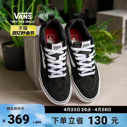 【秒杀节】Vans范斯官方 Filmore黑色复古简约休闲男鞋板鞋运动鞋