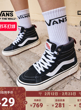 Vans范斯官方 Sk8-Hi黑色高帮山系加绒男女登山鞋MTE-1BMX小轮车
