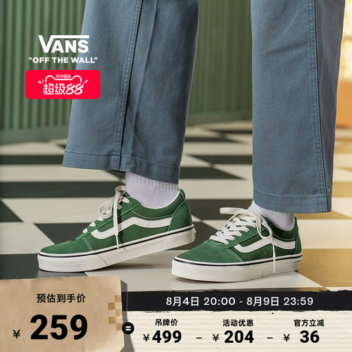 Vans范斯官方Ward复古绿男女板鞋