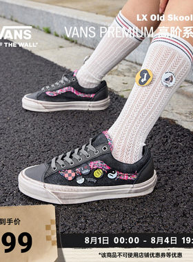 Vans范斯官方LXOldSkool板鞋