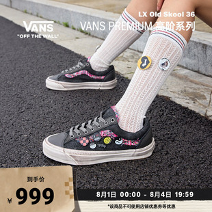 Vans范斯官方 LX Old Skool 36徽章男鞋女鞋板鞋