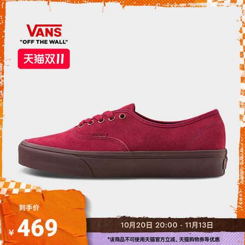 Vans范斯官方Authentic红色板鞋