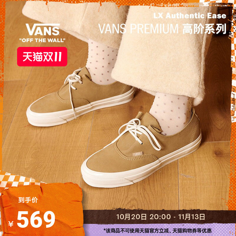 Vans范斯官方 LX Authentic Ease卡其色男鞋女鞋板鞋