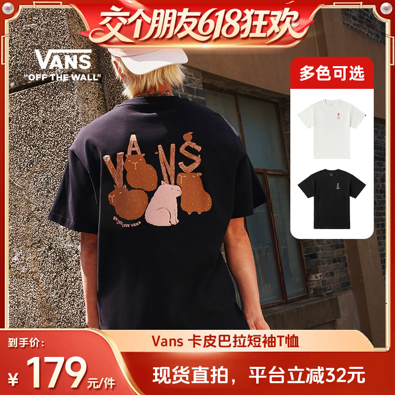 【交个朋友618超级爆款】Vans范斯官方 情侣纯棉短袖T恤