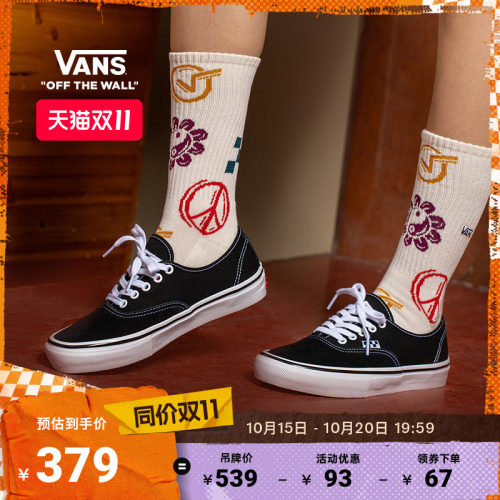Vans范斯官方黑色经典职业滑板鞋