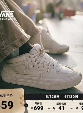 Vans范斯官方 ATIBA联名Skate Half Cab WaffleCup燕麦职业滑板鞋