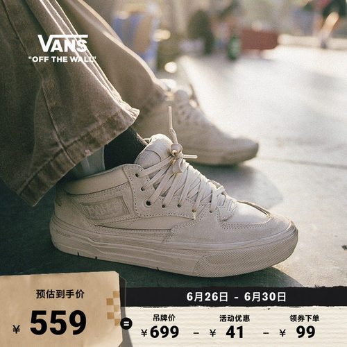 Vans范斯官方燕麦色职业滑板鞋