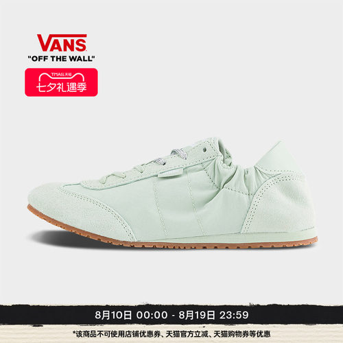 Vans范斯官方薄荷绿男女运动鞋