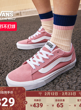 Vans范斯官方 Vero LS樱花粉轻量复古舒适女鞋板鞋