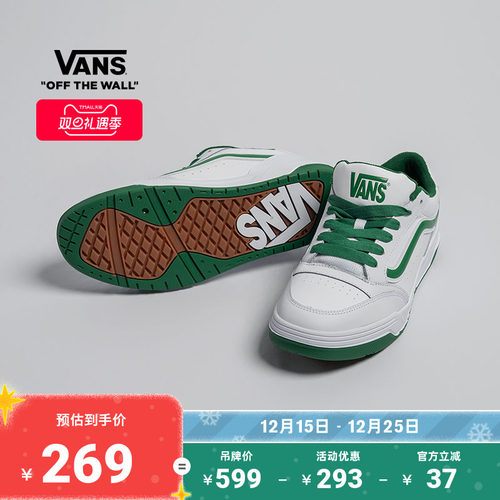 Vans范斯官方Hylane白绿板鞋