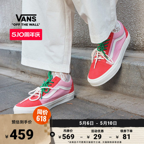 Vans范斯官方红色粉色男女板鞋