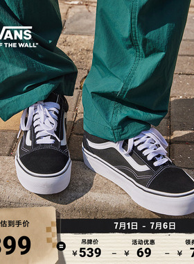 Vans范斯官方 Old Skool Platform酷感黑厚底增高男女鞋板鞋低帮