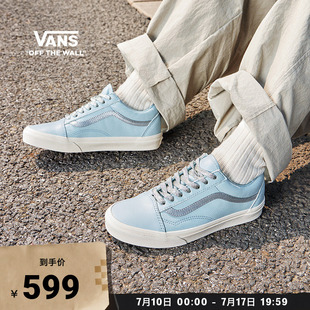 Vans范斯官方 Old Skool水冰蓝鞋带闪闪美式复古男鞋女鞋板鞋
