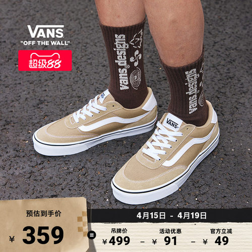 Vans范斯官方棕色男鞋板鞋