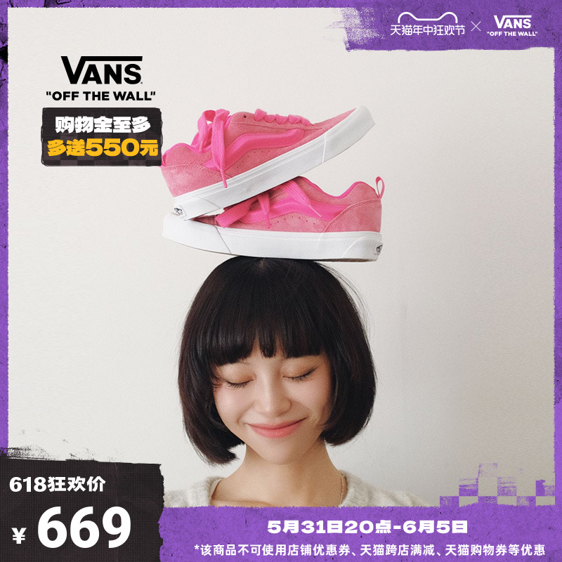 Vans范斯官方个性高街胖胖鞋