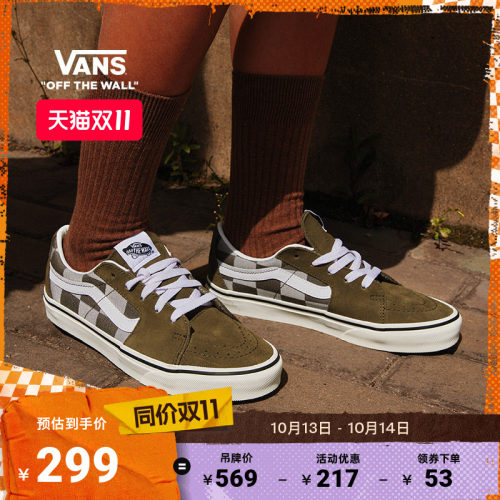 Vans范斯官方SK8-Low深棕色板鞋