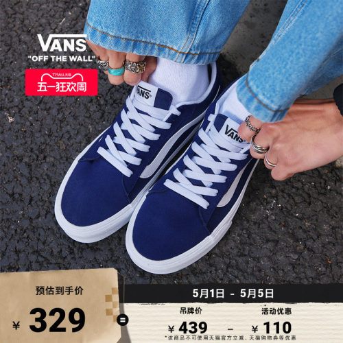 Vans范斯官方 Vero LS寂静蓝轻量复古低帮街头男鞋板鞋 - 封面