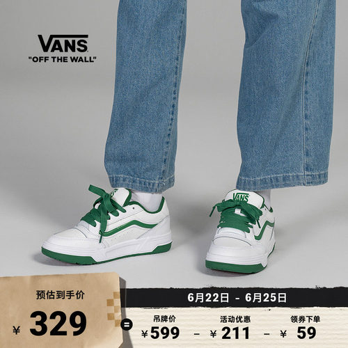 Vans范斯官方Hylane白绿板鞋