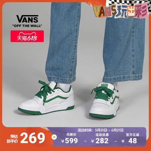 Vans范斯官方Hylane白绿板鞋