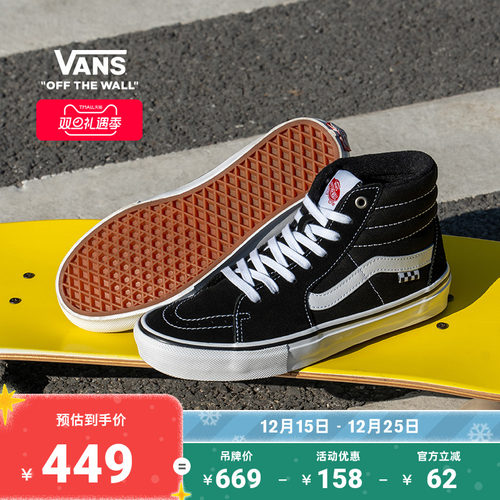 VANS范斯官方黑色男鞋