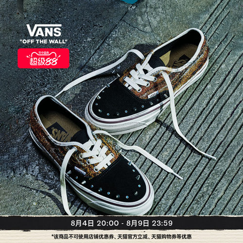 Vans范斯官方 PREMIUM LX Authentic 44铆钉彩色毛毛男鞋女鞋板鞋