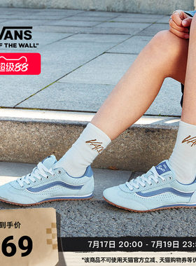 Vans范斯官方蕾丝鞋带薄底T头鞋
