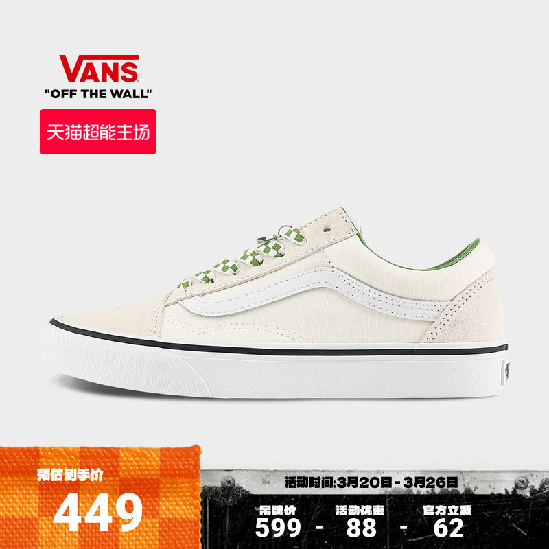 Vans范斯官方 Old Skool米白色棋盘格鞋带男鞋女鞋板鞋