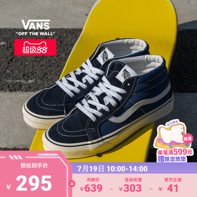 Vans范斯官方高街牛仔蓝板鞋