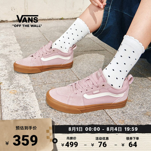 Vans官方Filmore粉色女鞋板鞋