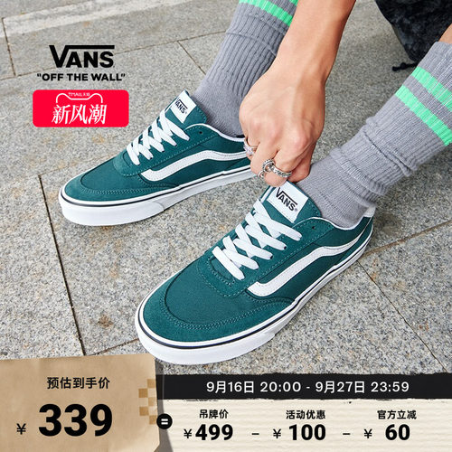 Vans官方BrooklynLS绿色板鞋