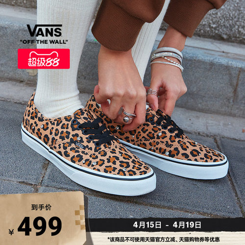 Vans范斯官方豹纹女鞋板鞋