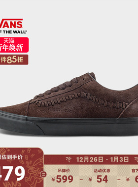 Vans范斯官方 Old Skool编织侧边条纹男鞋女鞋板鞋