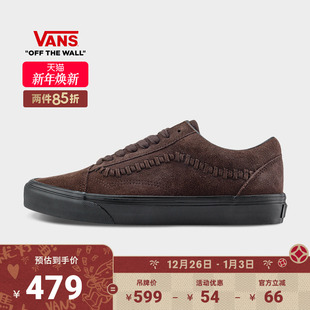 板鞋 Vans范斯官方 女鞋 Skool编织侧边条纹男鞋 Old
