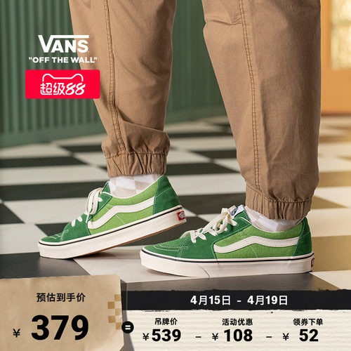 Vans范斯官方SK8-Low男女板鞋