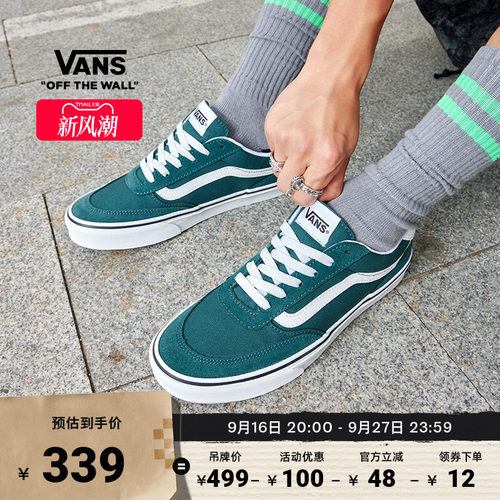 Vans官方BrooklynLS绿色板鞋