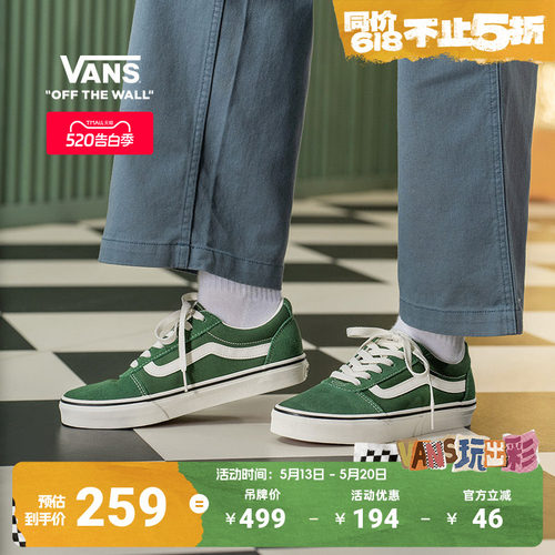 Vans范斯官方Ward复古绿男女板鞋
