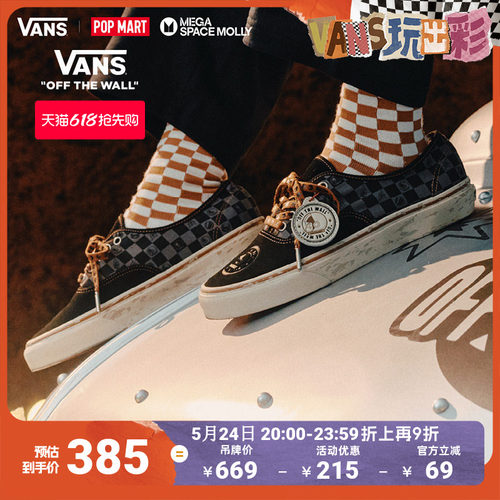 Vans范斯官方联名黑色男女板鞋