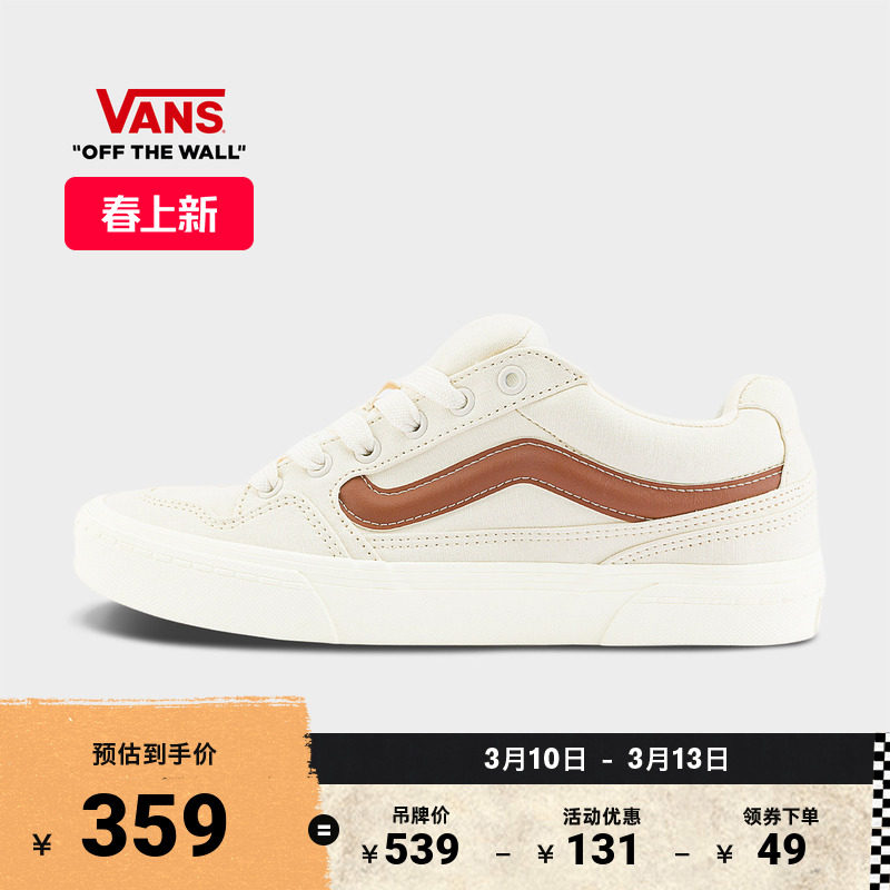 Vans范斯官方 Caldrone米色美式复古胖胖鞋男鞋板鞋