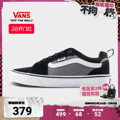 Vans范斯官方黑灰拼色男鞋板鞋