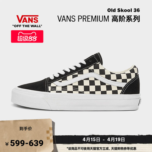 范斯官方高端线OTW联名