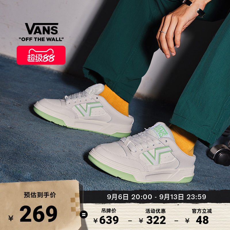 Vans范斯官方 Upland Mule撞色复古运动鞋男鞋女鞋穆勒鞋