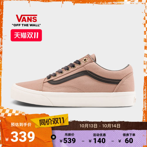 Vans范斯官方灰褐色男女帆布鞋