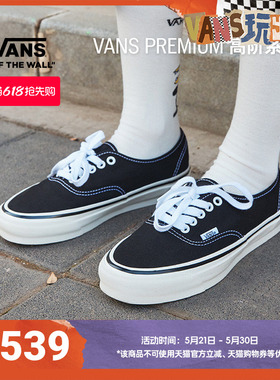 Vans范斯官方 Premium Lx Authentic 44黑色简约男鞋女鞋帆布鞋