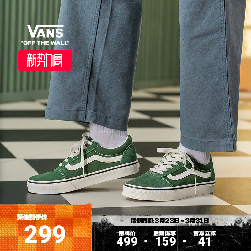 Vans范斯官方  Ward薄荷曼波绿男鞋女鞋板鞋