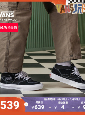 Vans范斯官方 Skate Half Cab黑色男鞋女鞋职业滑板鞋