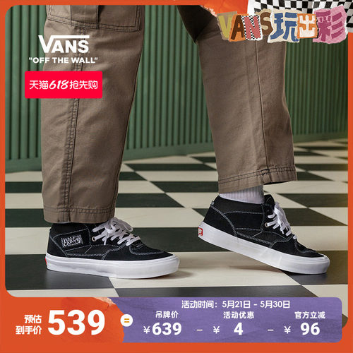 Vans范斯官方男鞋女鞋滑板鞋