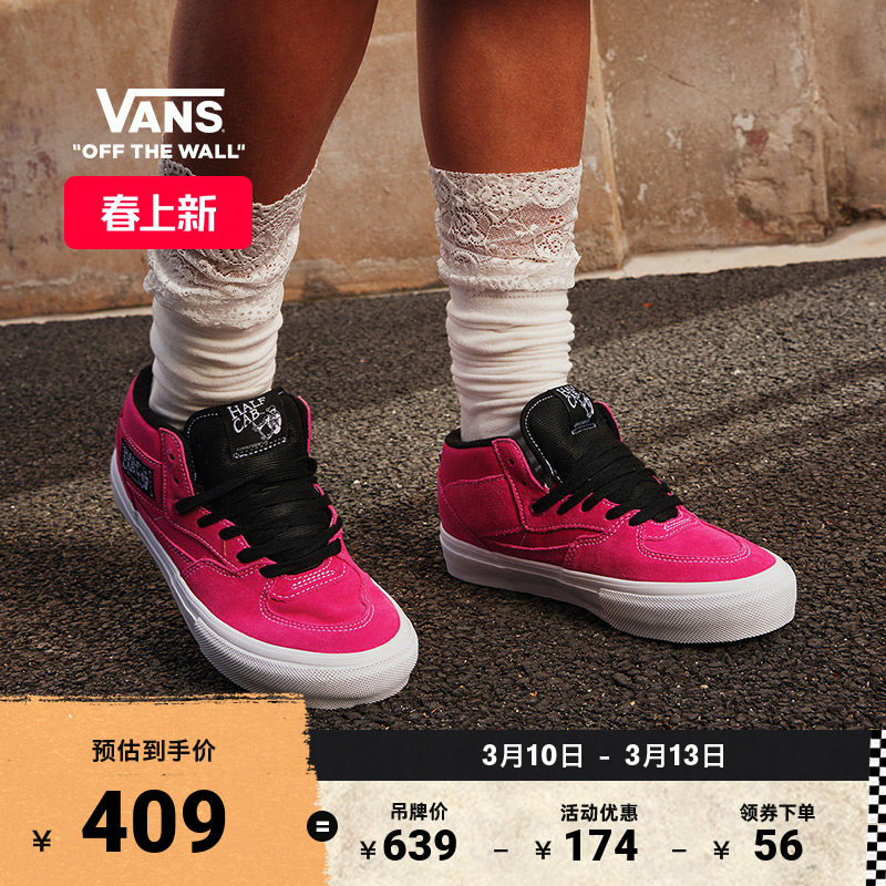 Vans范斯官方 Skate Half Cab玫红色火龙果男鞋女鞋职业滑板鞋
