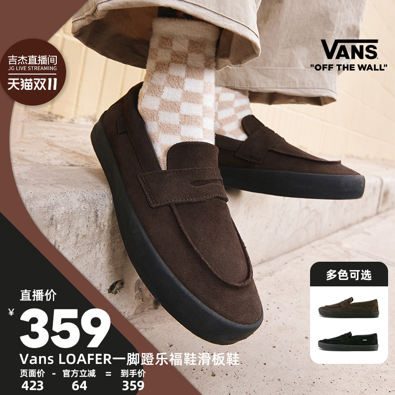 【吉杰】Vans范斯官方 LOAFER舒适一脚蹬乐福鞋职业滑板鞋