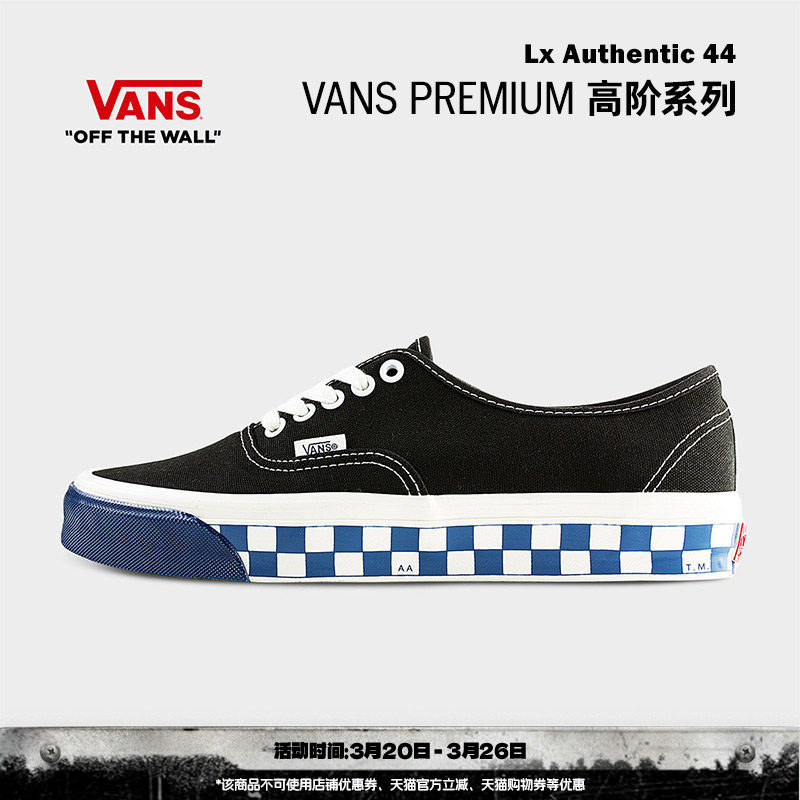 Vans范斯官方 Premium Lx Authentic 44